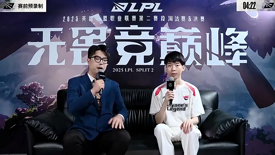 赛前采访Hope：战队整体状态在变好；要减少失误赢更多