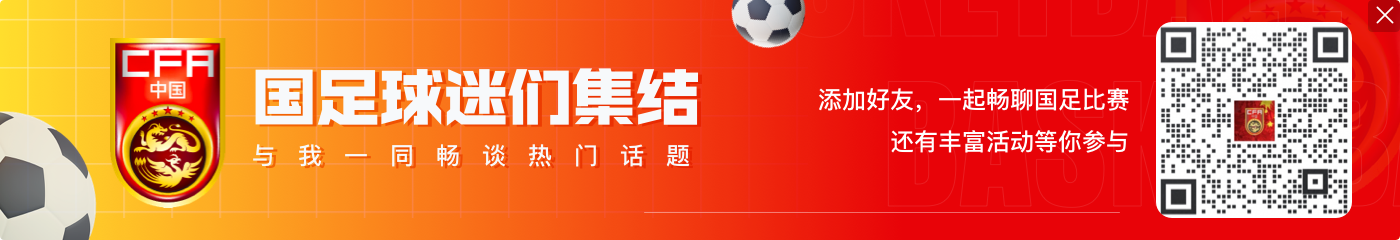 保分之战！国足FIFA排名跌至第99被泰国超越，必须胜巴林才能反超